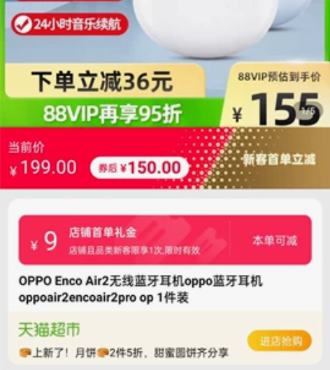oppo enco air2耳机 四月入一...