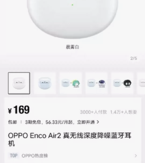 【官方正品】OPPO Enco Air2 ...