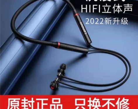 Lenovo/联想HE05X无线蓝牙耳机颈...