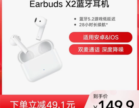 荣耀亲选Earbuds X2真无线蓝牙耳机...