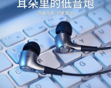 漫步者 H230P手机耳机入耳式重低音炮通...