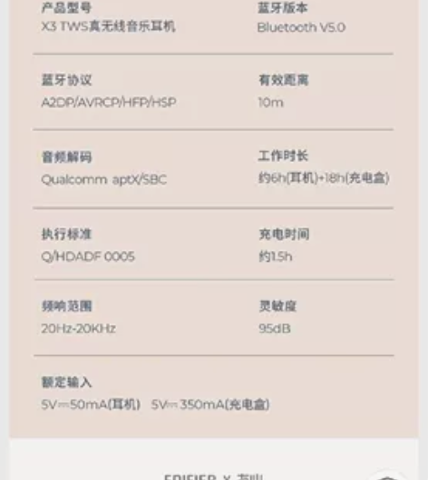 漫步者耳机灰白色有心联名款，出左耳和充电仓...