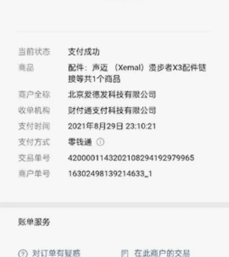 漫步者声迈X3耳机仓 漫步者经典耳机，去年...