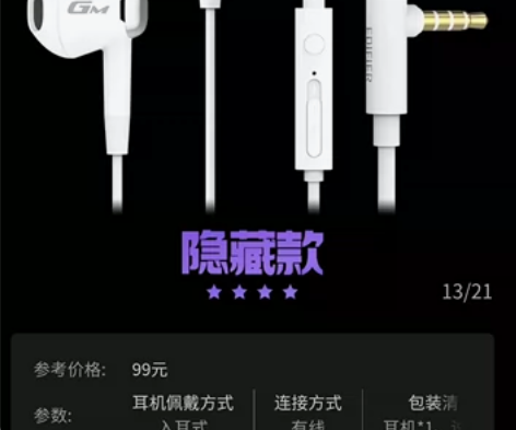 漫步者GM180入耳式游戏耳机 白色 b站...