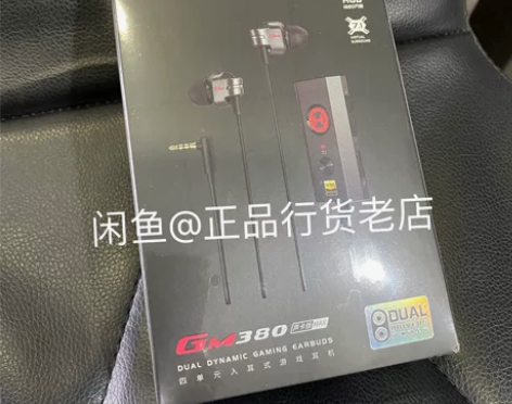 全新未拆】漫步者GM380max声卡版入耳...