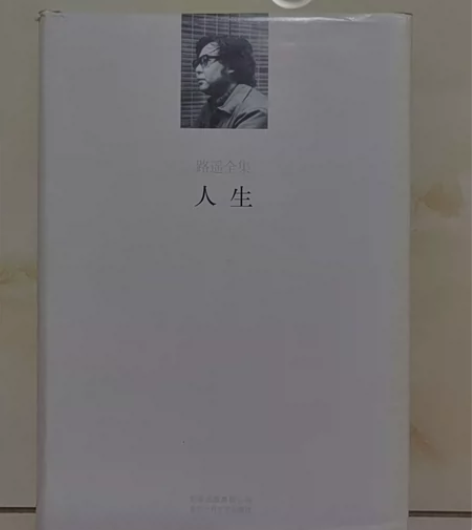 书 路遥 人生 精装 ...