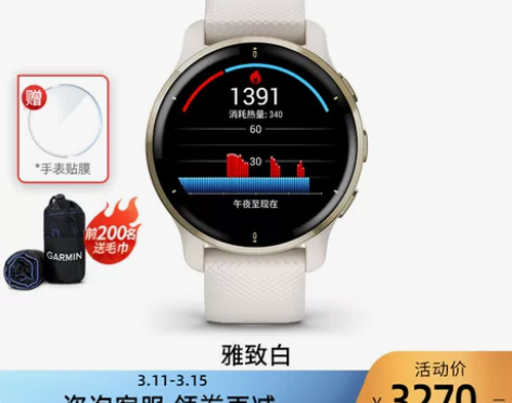 【活动价】Garmin佳明Venu2 pl...