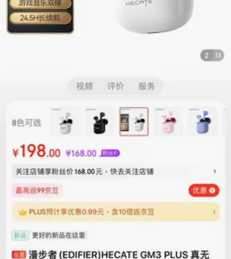 漫步者GM3PLUS 小巧又好看 裸机裸机...