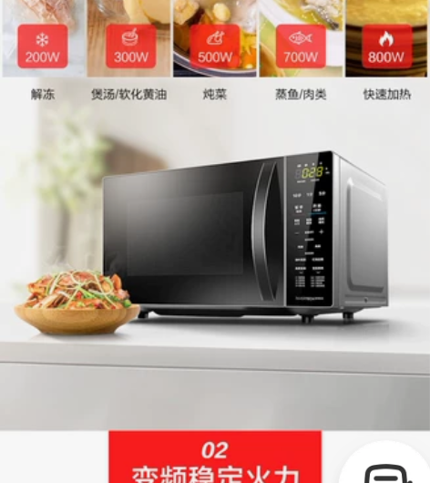 美的微波炉 M1-L201B银色 年后全场...