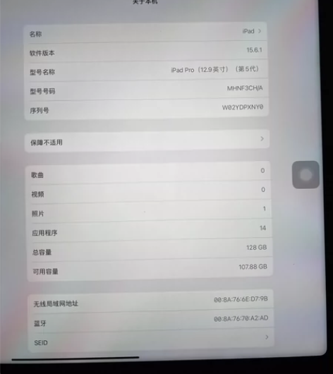 ipadpro2021款12.9寸，国行1...