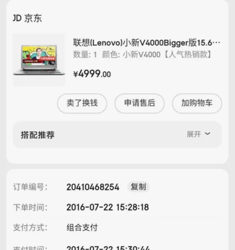 出闲置电脑笔记本 感兴趣的话点“我想要”和...