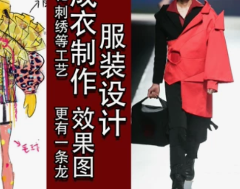 效果图服装服装成衣制作服装设计服装毕业生系列