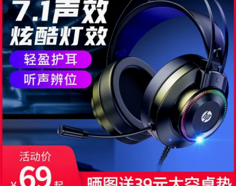 官方旗舰店hp惠普头戴式电脑耳机有线耳麦游...