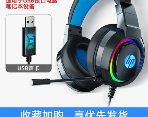 【38活动价】HP/惠普 电脑耳机头戴式吃...