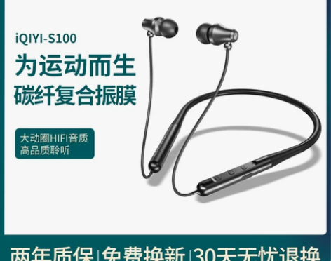 爱奇艺无线蓝牙耳机颈挂脖入耳式运动跑步型大...