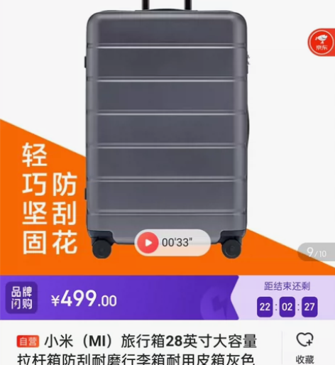 【京东直发】小米旅行箱 小米行李箱 拉杆箱...