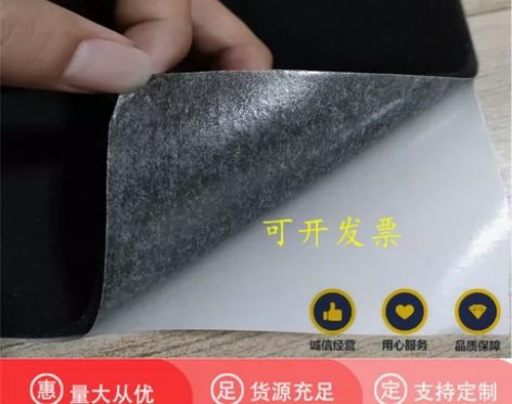 自粘防尘透气黑色开孔消音反面带胶音箱绵 海...