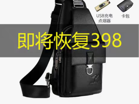 转卖2019新款男士潮牌胸包真皮包单肩包斜...