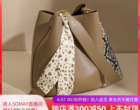 转卖Somay水桶包包2021新款潮202...