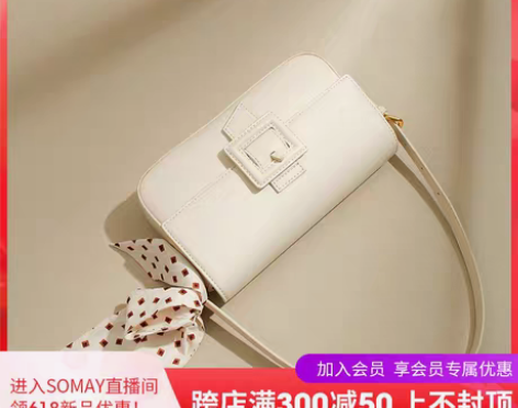 转卖Somay白色包包2022新款潮夏季百...