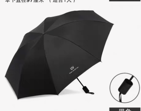 包邮UV款雨伞女晴雨折叠遮阳伞太阳伞防晒防...