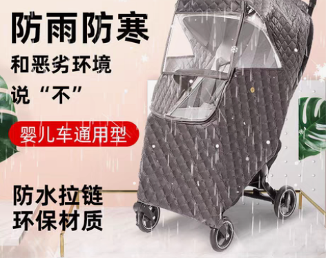 包邮通用型婴儿车雨罩宝宝推车防风罩伞车防雨...