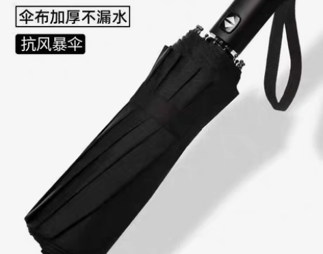 包邮厂家特价！全自动折叠全雨伞男女晴雨两用...