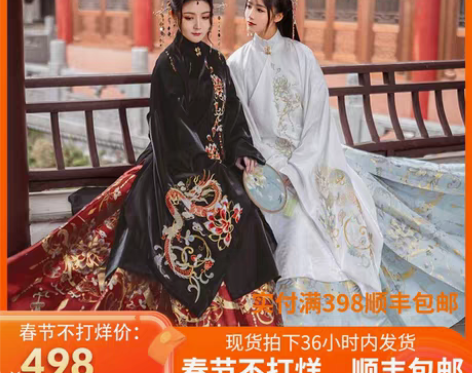 转卖如梦霓裳龙傲天汉服女春立领长袄妆花织金...