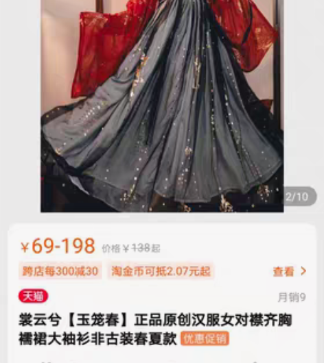 包邮裳云兮 玉笼春 仅试穿 全新 吊牌都没...