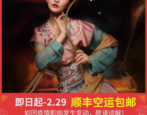 转卖都城南庄汉服 思唐V领 长安十二时辰联...