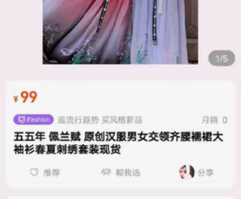 包邮五五年汉服，仅拆60出 或者科幻pet...