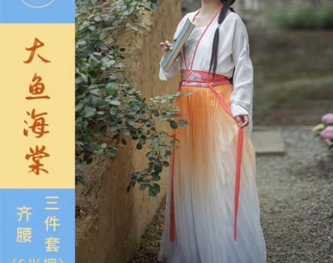 转卖仙楚姬原创汉服女【大鱼海棠】齐腰三件套...