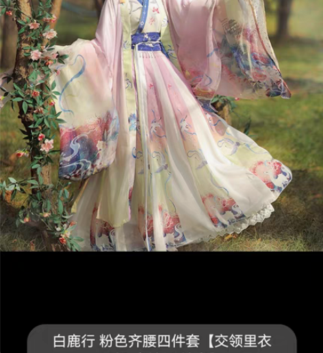 翡缇兰汉服 白鹿行 汉服女新款 粉色齐腰 ...