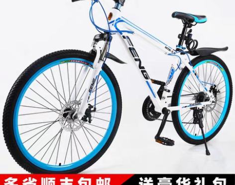 转卖上海凤凰车件有限公司山地车自行车男女变...