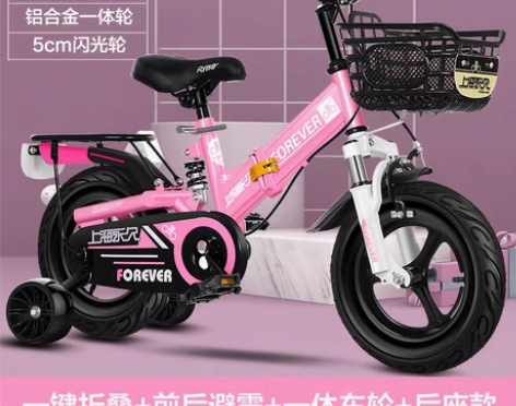 转卖永久儿童自行车男孩2-3-6岁小孩折叠...