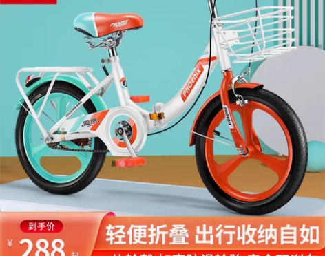 转卖凤凰儿童自行车6-10-12-15岁可...