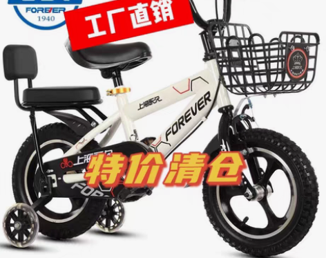 包邮永久儿童自行车男孩女孩3-6-7岁8单...