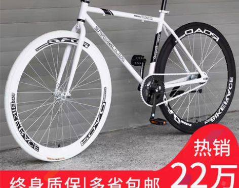 转卖死飞自行车倒刹实心胎轻便单车公路赛车活...