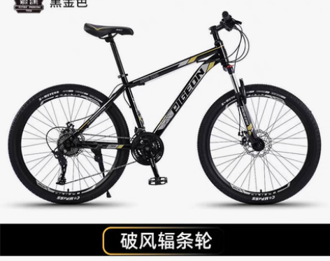 包邮飞鸽官方旗舰店山地自行车成年人男女越野...