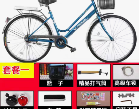 转卖飞鸽自行车女式成人车24/26寸普通代...