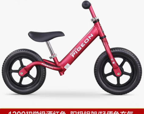 转卖飞鸽平衡车12寸1-6岁儿童自行车无脚...