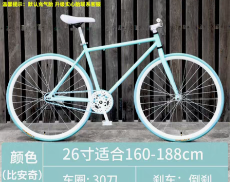 转卖【99价】死飞自行车实心胎倒刹活飞网红...