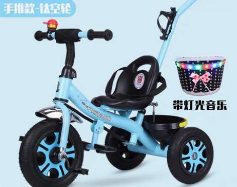 转卖飞鸽儿童三轮车脚踏车1-3-5轻便宝宝...