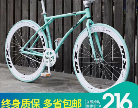 转卖死飞自行车实心胎活飞新型网红倒刹公路赛...
