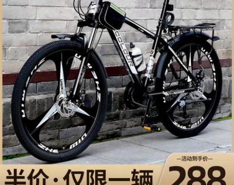 转卖【火拼价】山地自行车男变速越野单车新型...