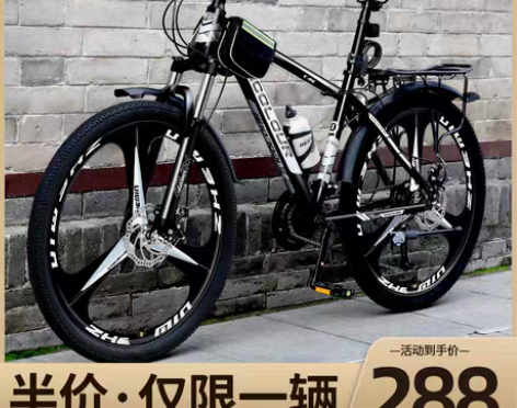 转卖山地自行车男式变速越野单车新型公路赛车...