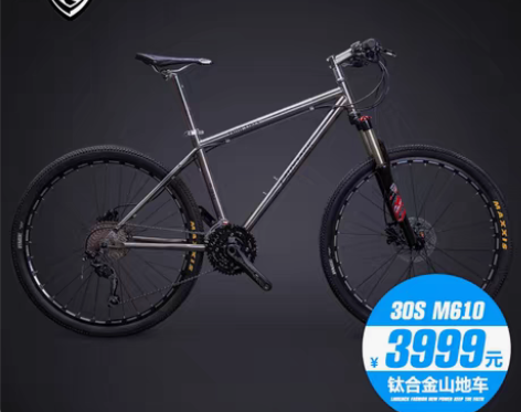 转卖lauxjack 山地自行车 感兴趣的...