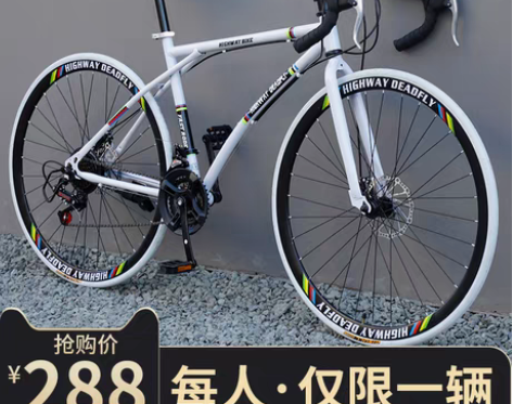 包邮公路自行车赛车变速活飞弯把超快竞速破风...
