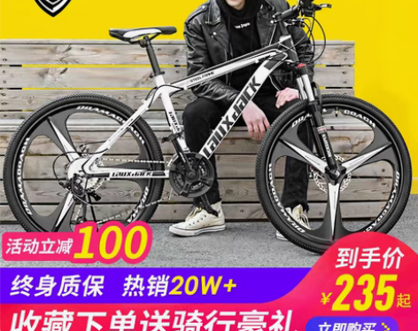 转卖自行车成人山地越野男女变速跑车青少年轻...