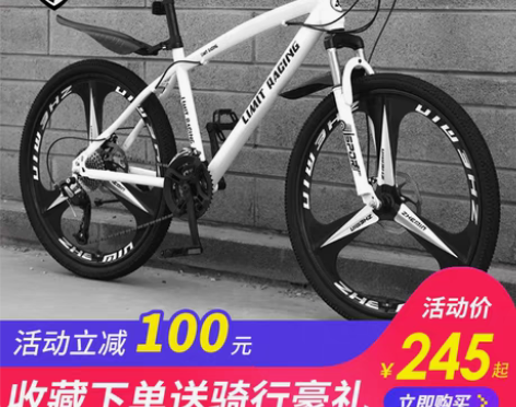 转卖【山地自行车】变速越野车新型公路赛车成...